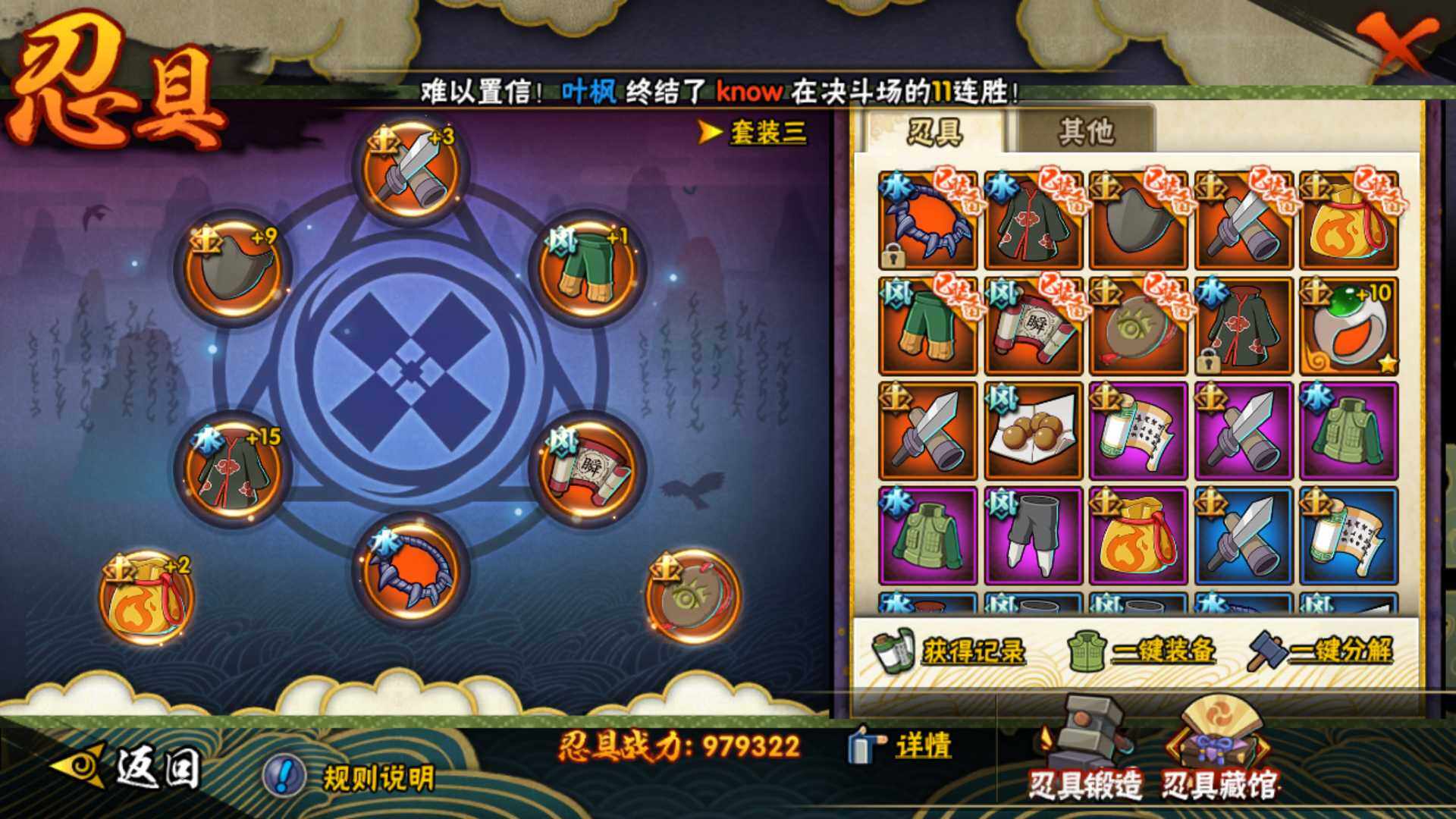 HYLFY45630火影忍者账号详情图23