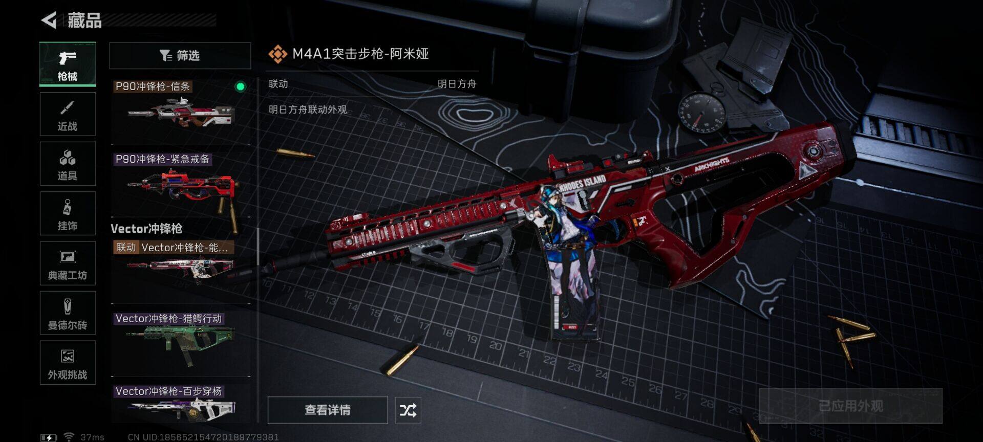 SJZEY424676三角洲行动账号详情图5