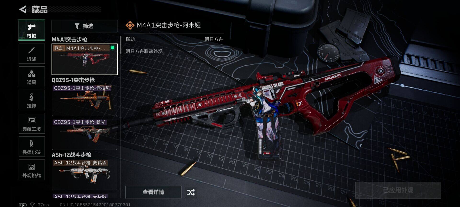 SJZEY424676三角洲行动账号详情图7