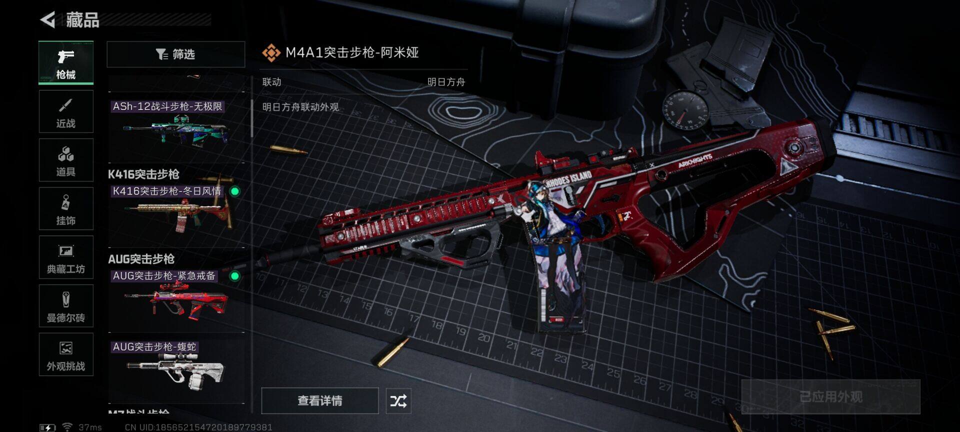 SJZEY424676三角洲行动账号详情图11