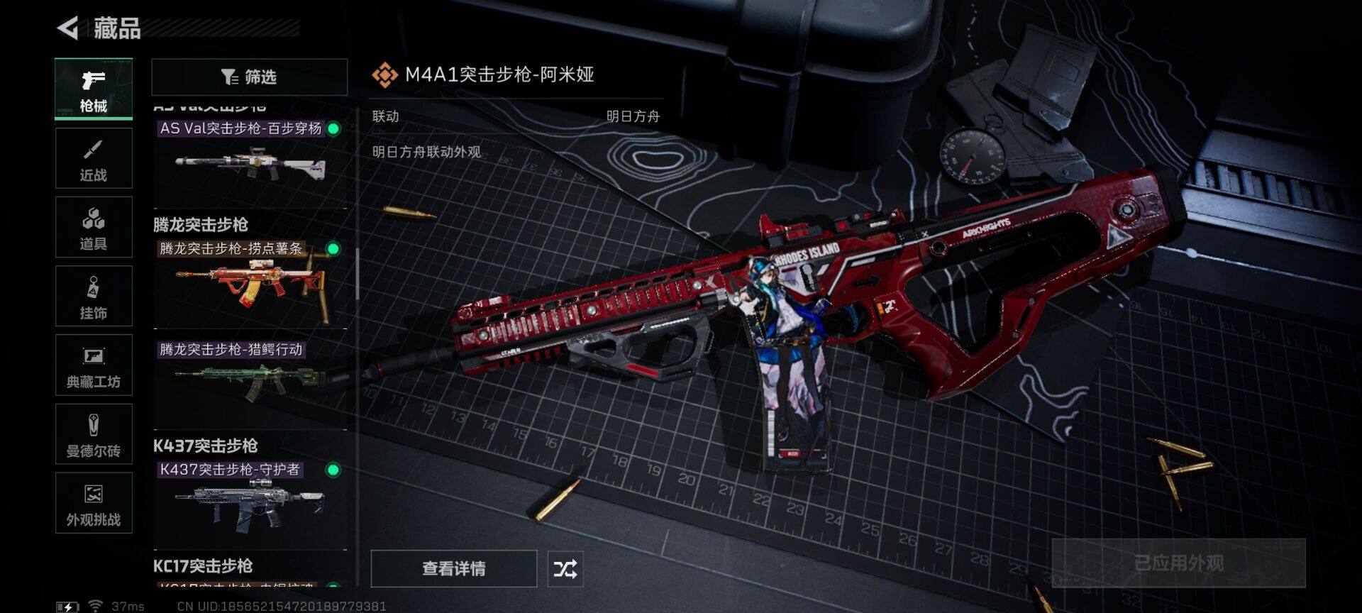 SJZEY424676三角洲行动账号详情图12