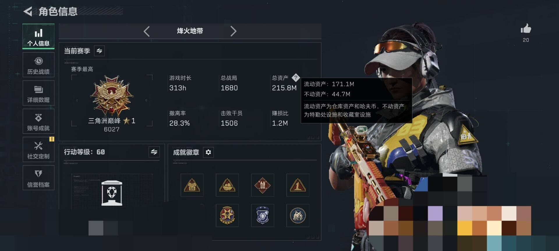 SJZEY424676三角洲行动账号详情图13