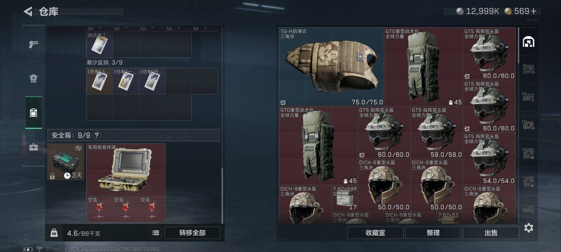 SJZEY424676三角洲行动账号详情图14