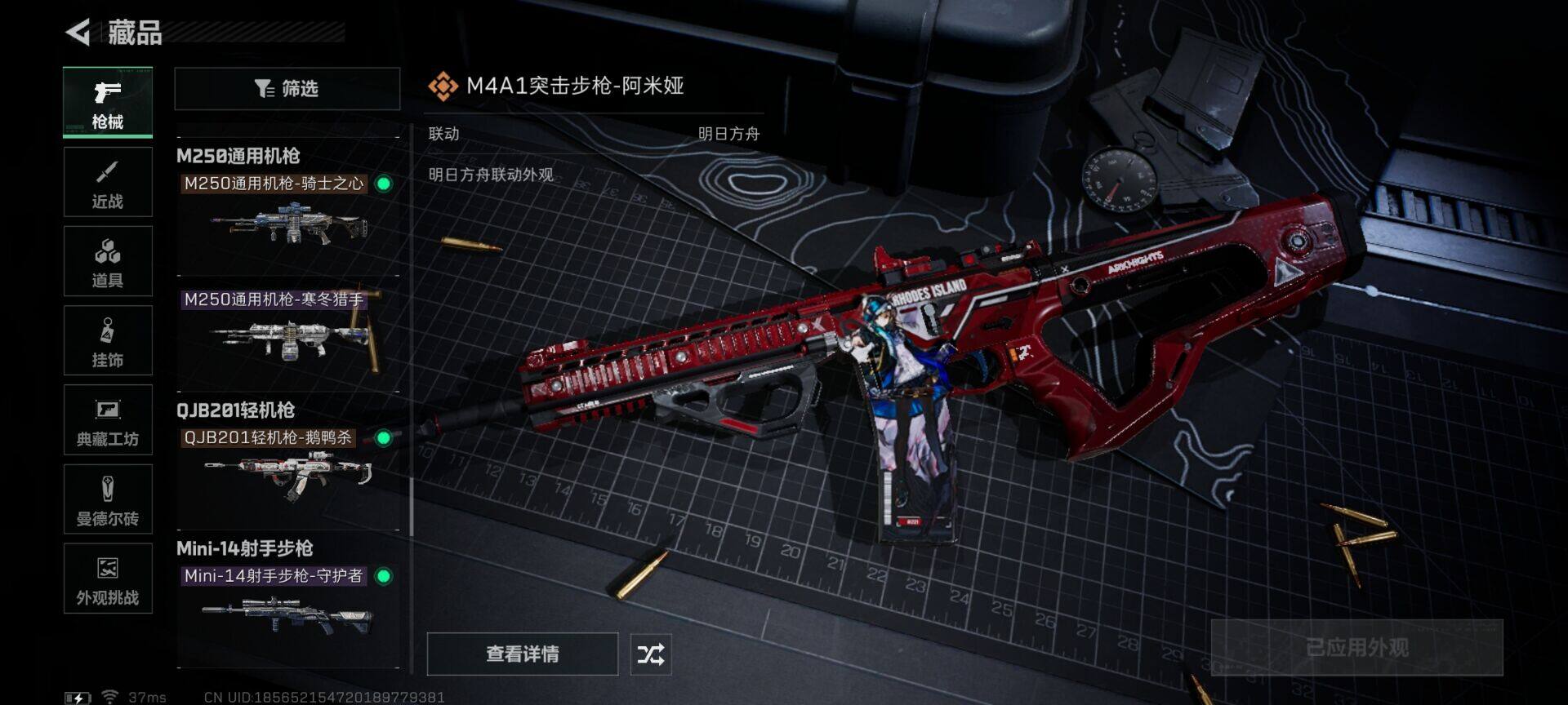 SJZEY424676三角洲行动账号详情图18