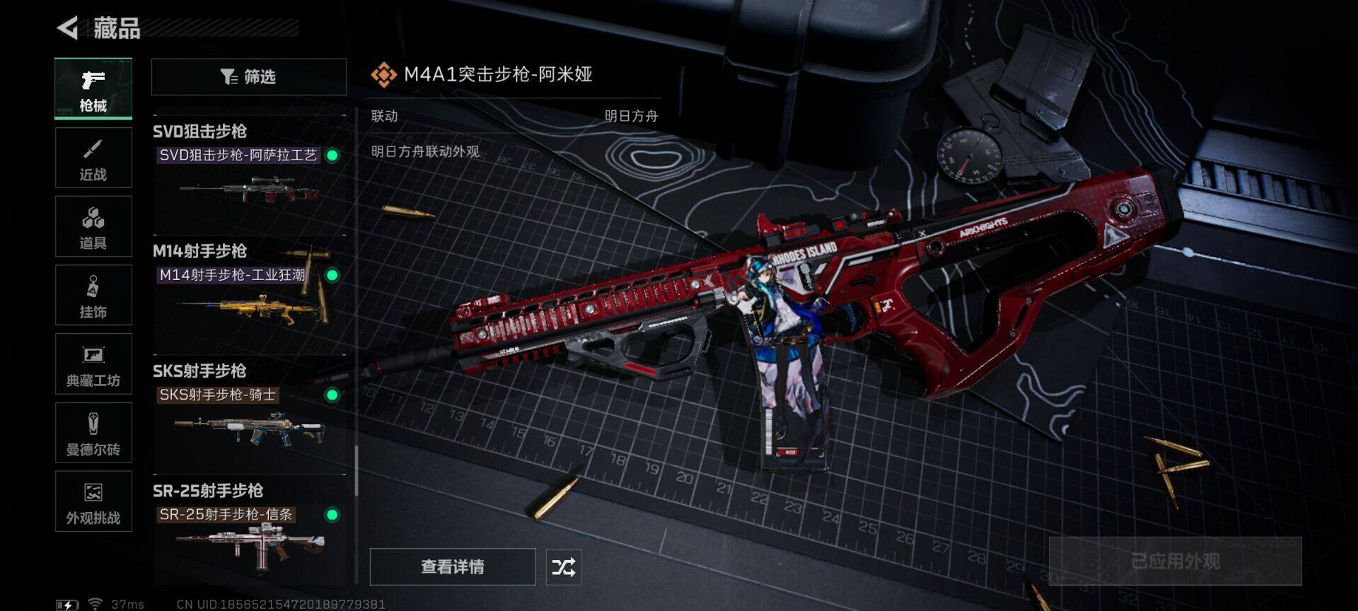 SJZEY424676三角洲行动账号详情图20