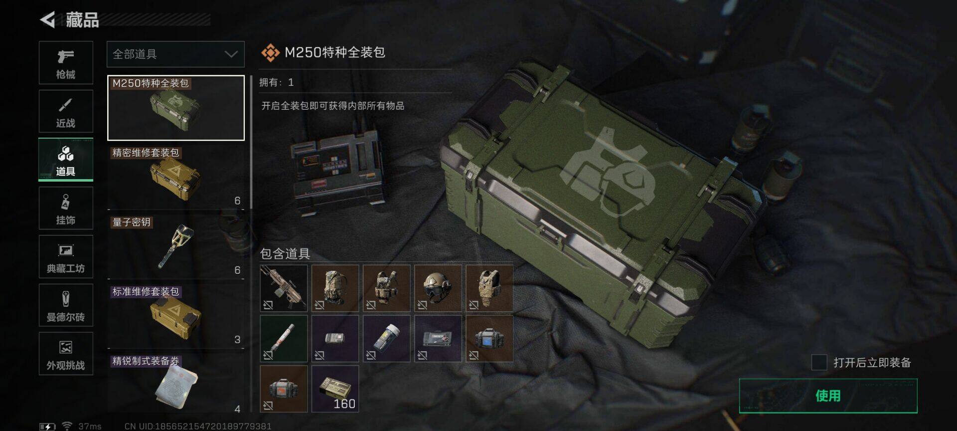 SJZEY424676三角洲行动账号详情图22