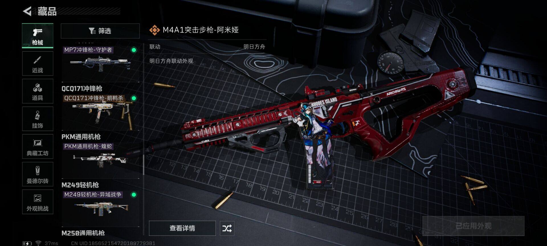 SJZEY424676三角洲行动账号详情图27