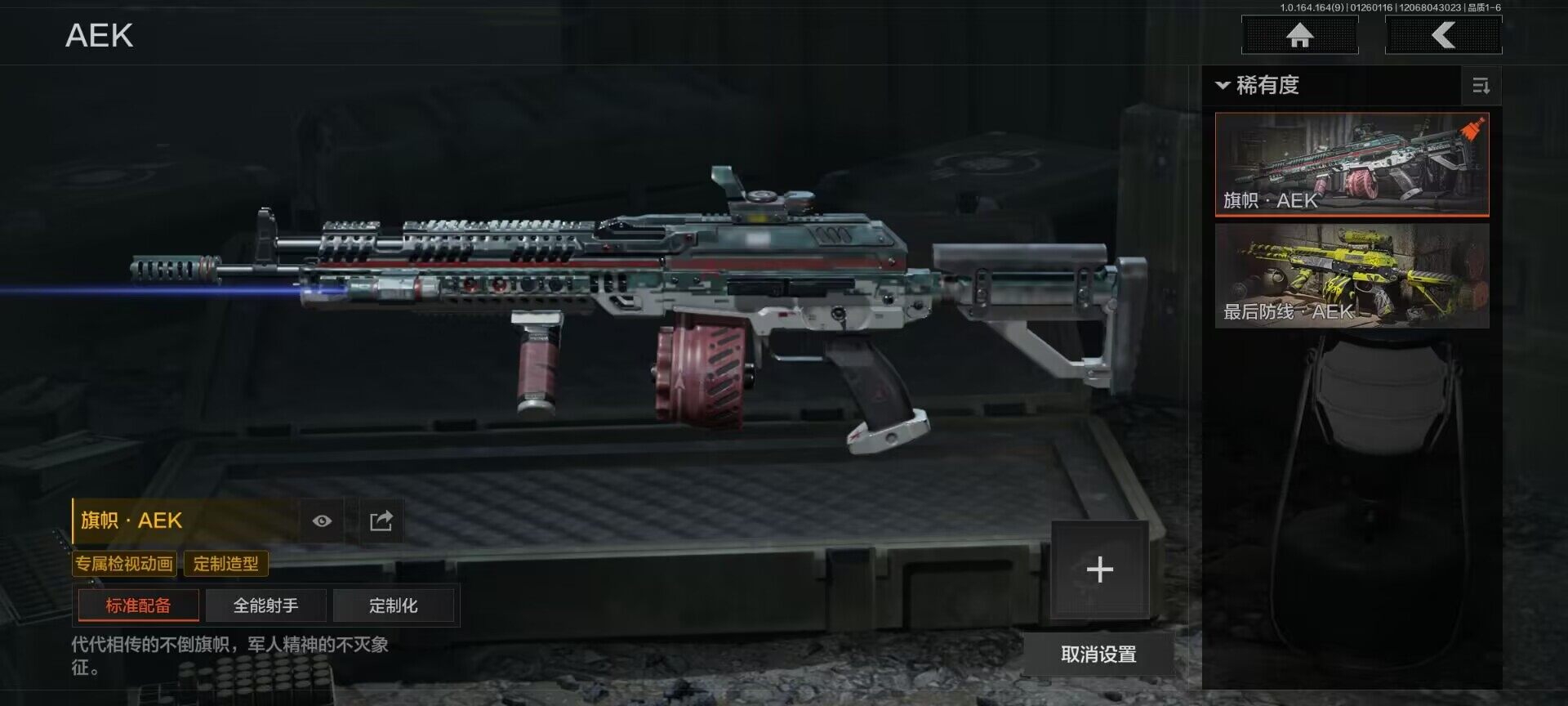 AQEY45351暗区突围账号详情图5