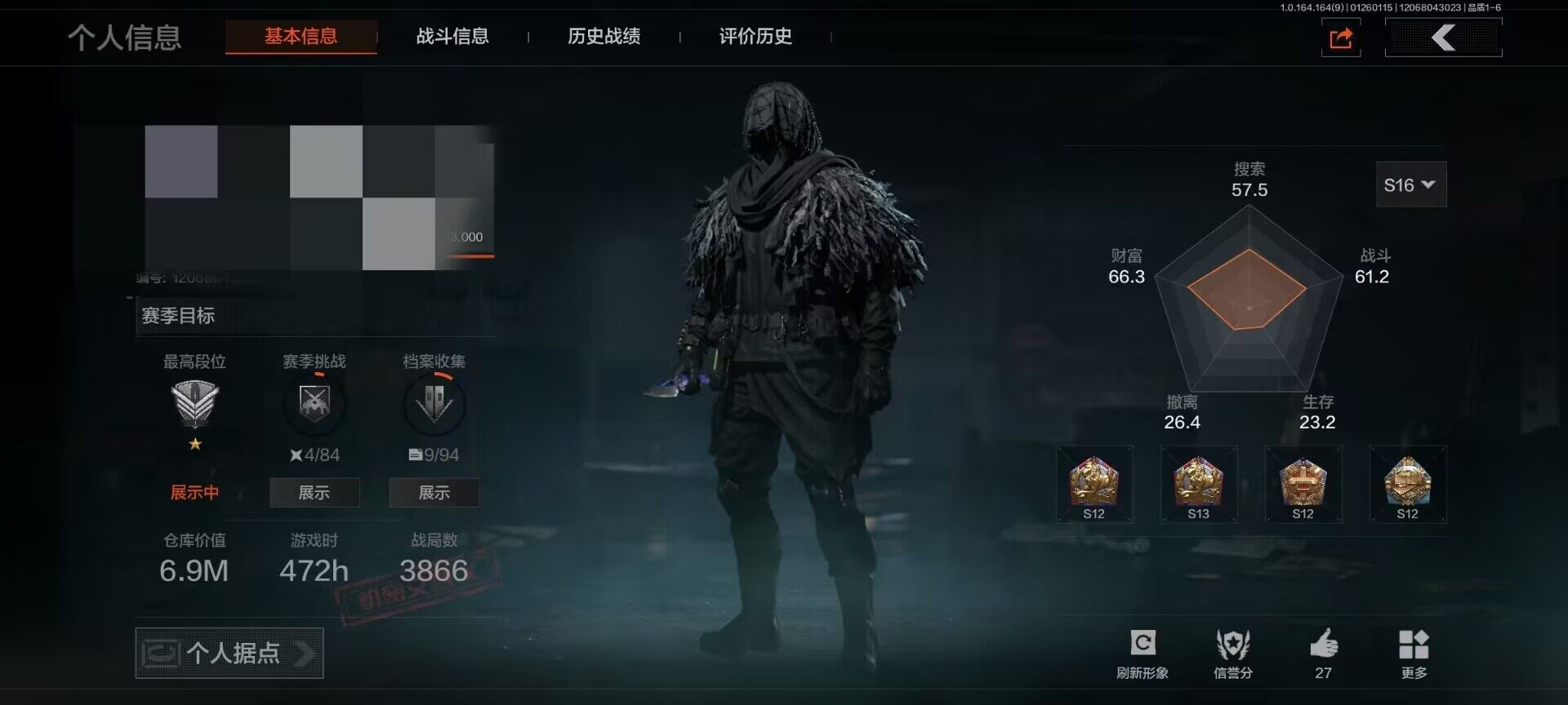 暗区突围账号安卓QQ【AQD159】等级：30/段位：精英/仓库价值(百万)：6.9/柯恩币：1512000/NOCs-7折刀/工兵铲/使徒欧瑞恩/利齿风暴MPX/旗帜AEK/告丧夜曲AR57/告丧夜曲AUG/竞技FA