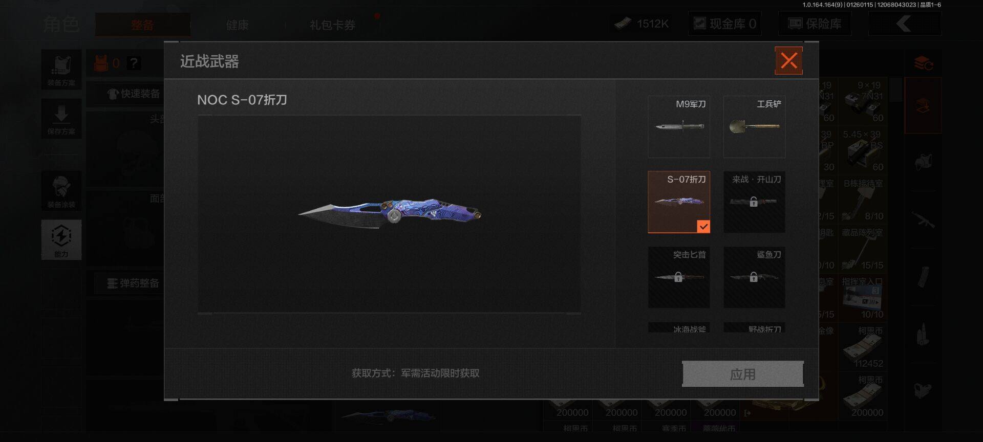 AQEY45351暗区突围账号详情图3