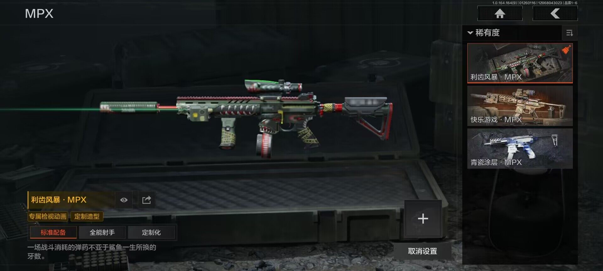 AQEY45351暗区突围账号详情图6