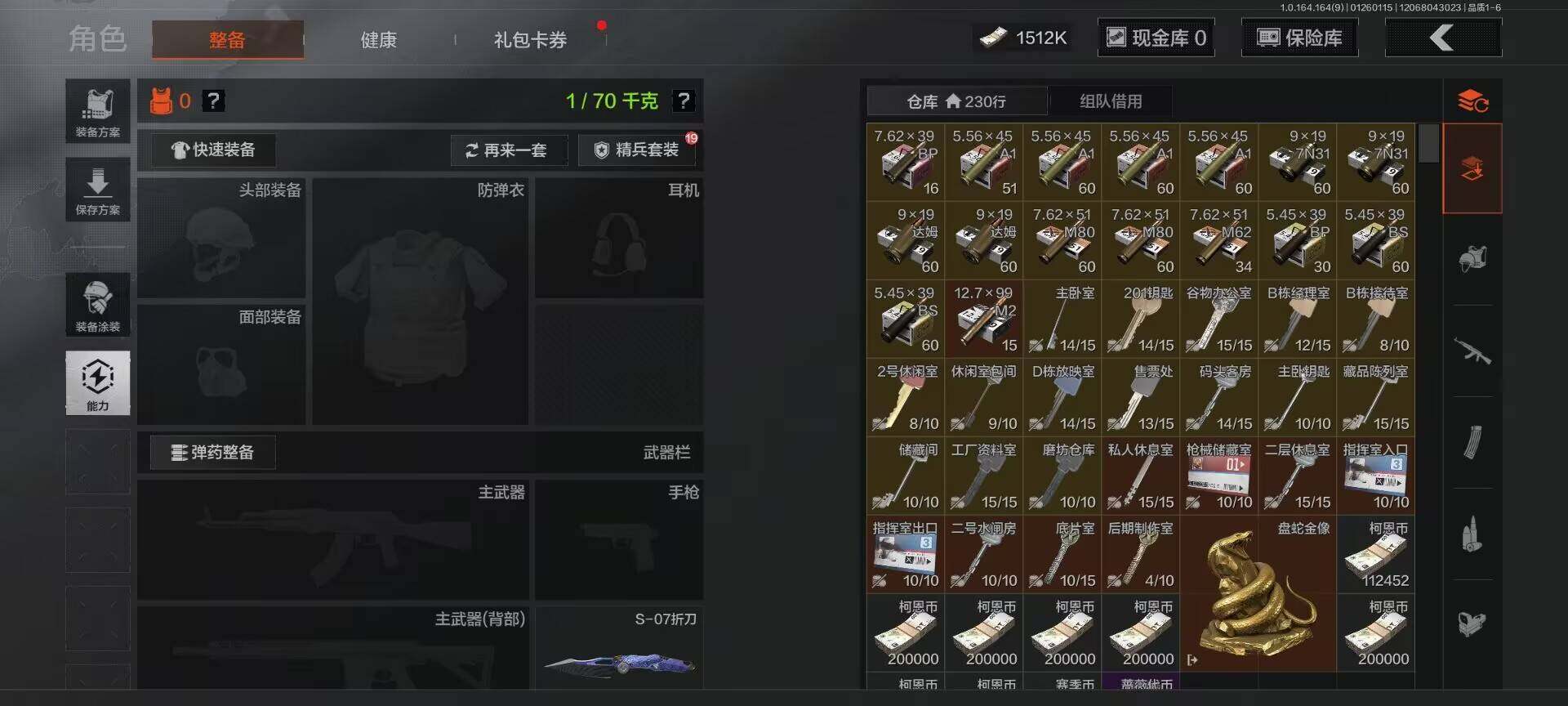 AQEY45351暗区突围账号详情图14