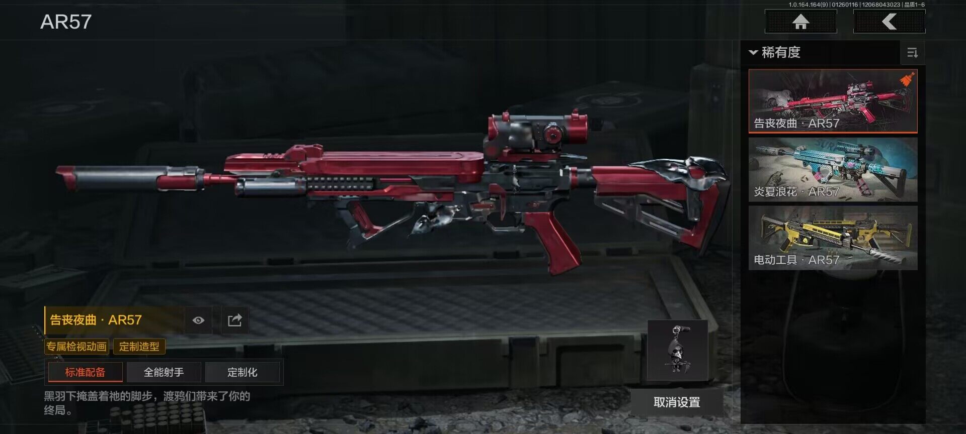 AQEY45351暗区突围账号详情图9