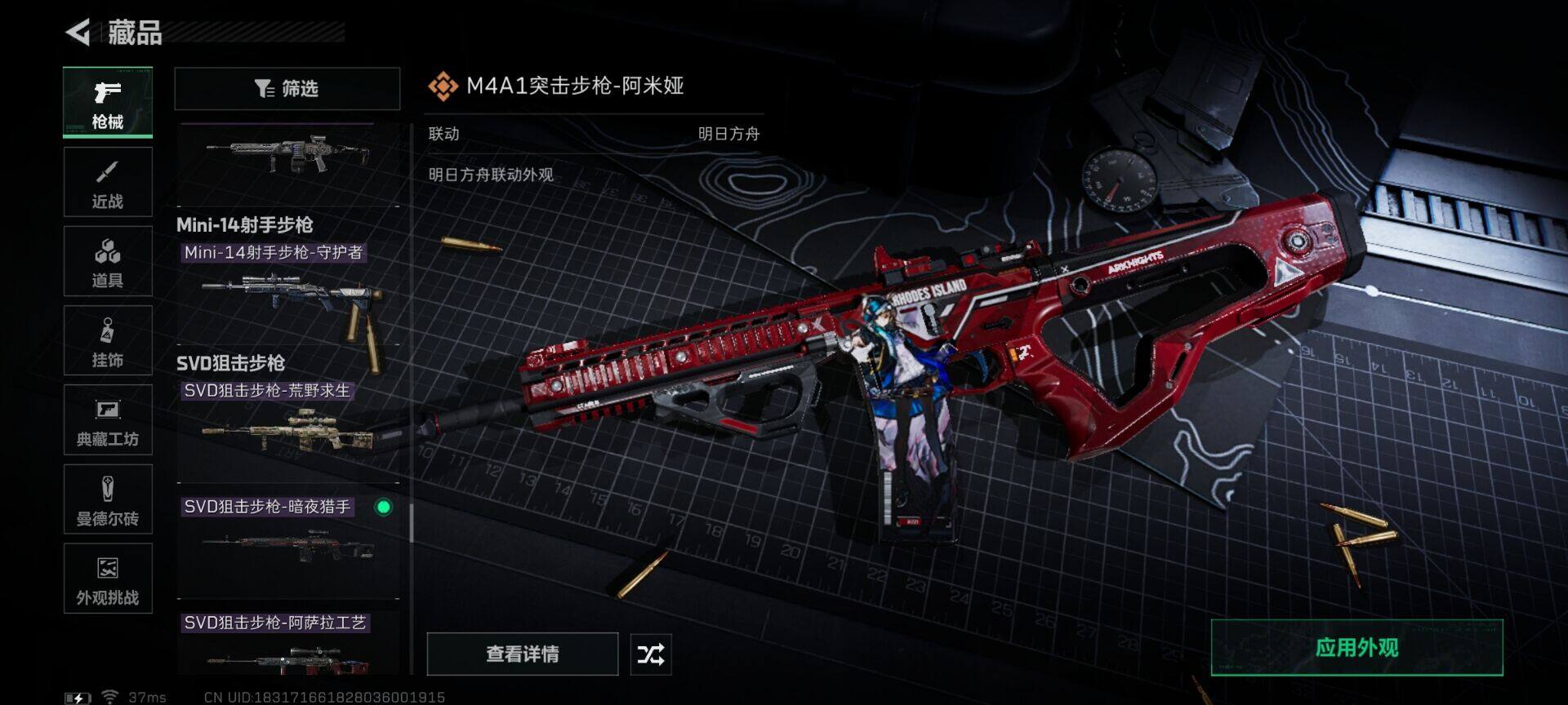 SJZQM427048三角洲行动账号详情图21 SJZQM427048三角洲行动账号详情图21