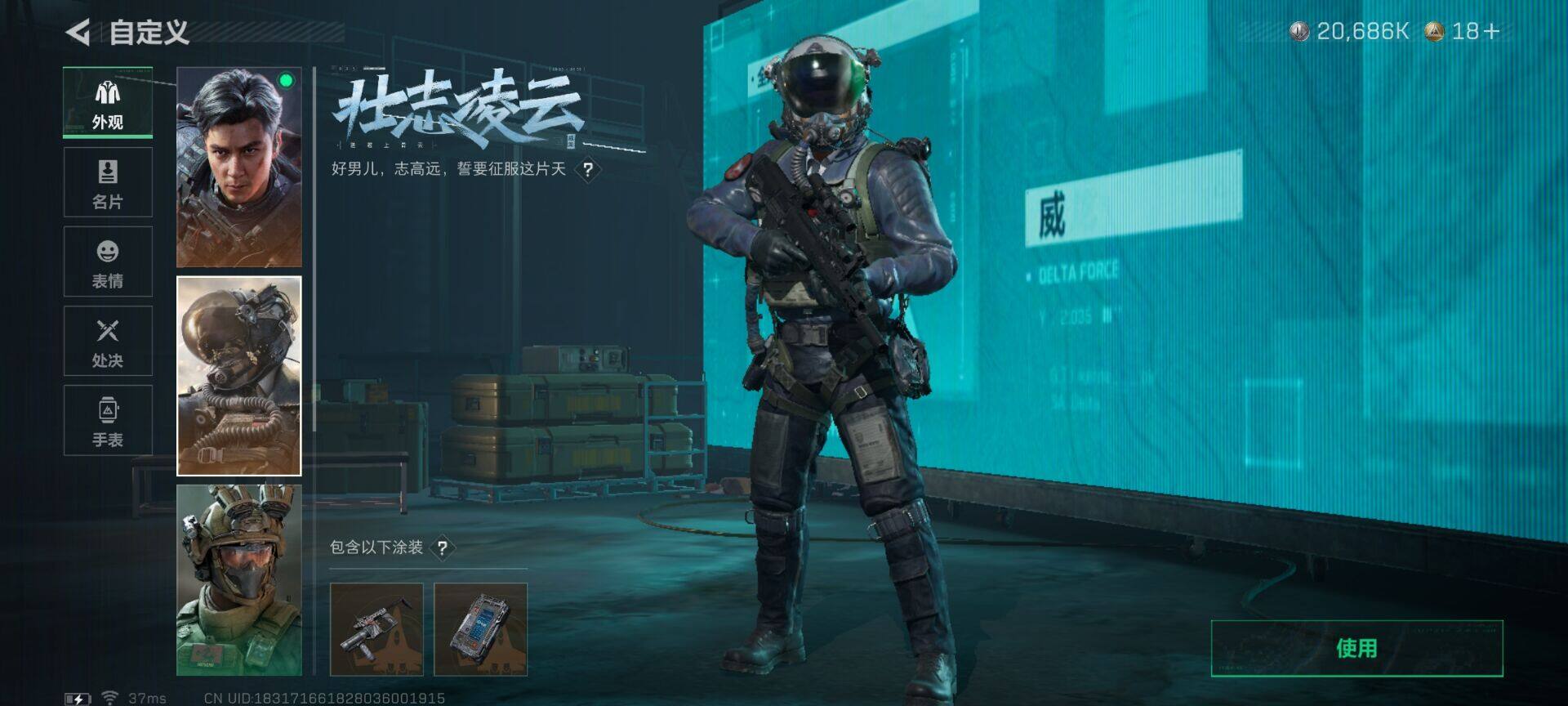 SJZQM427048三角洲行动账号详情图26 SJZQM427048三角洲行动账号详情图26