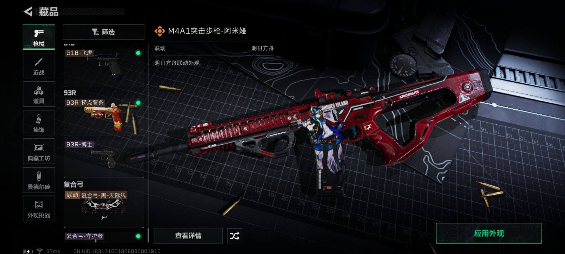 SJZQM427048三角洲行动账号详情图31 SJZQM427048三角洲行动账号详情图31