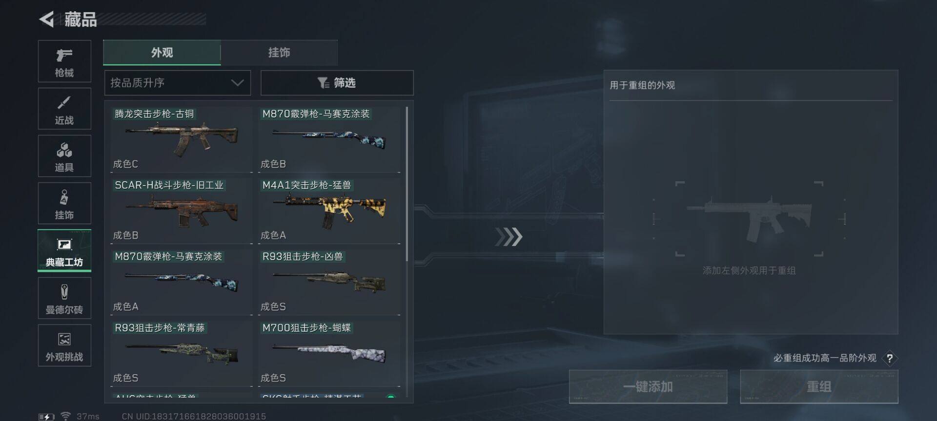 SJZQM427048三角洲行动账号详情图32 SJZQM427048三角洲行动账号详情图32