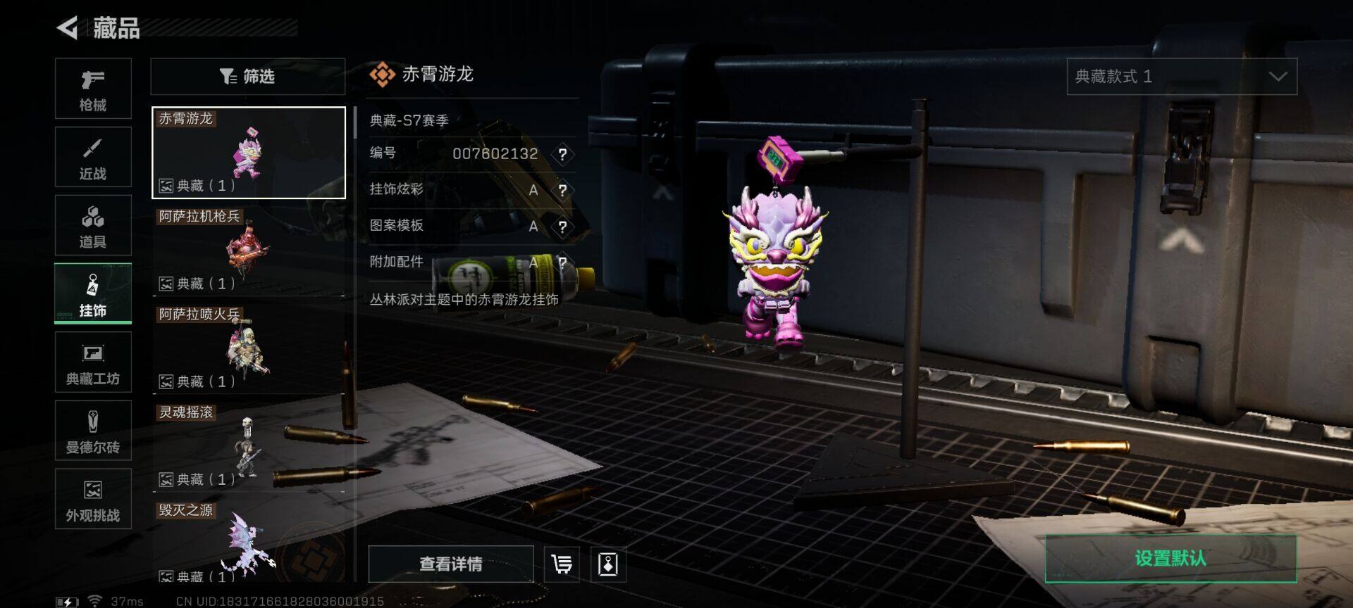 SJZQM427048三角洲行动账号详情图33 SJZQM427048三角洲行动账号详情图33