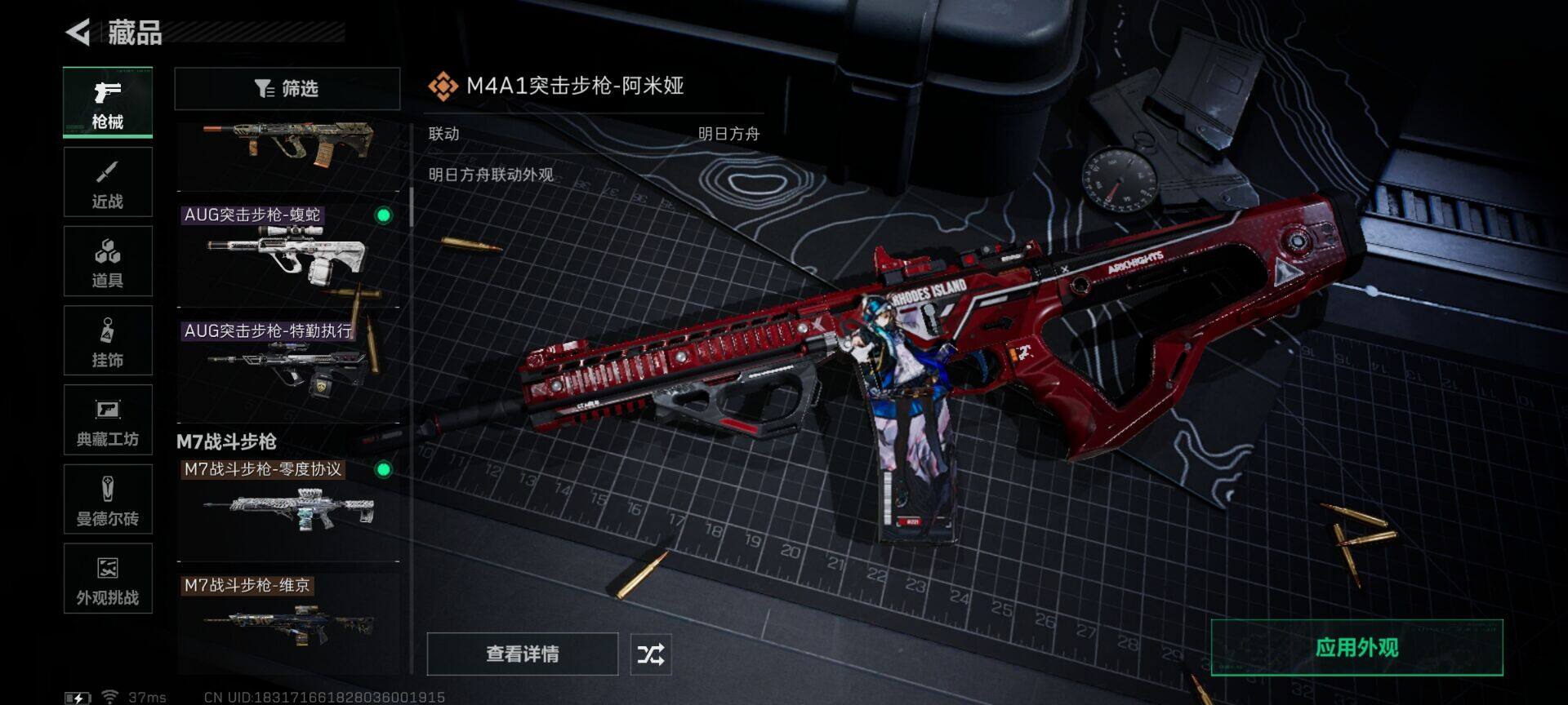 SJZQM427048三角洲行动账号详情图35 SJZQM427048三角洲行动账号详情图35