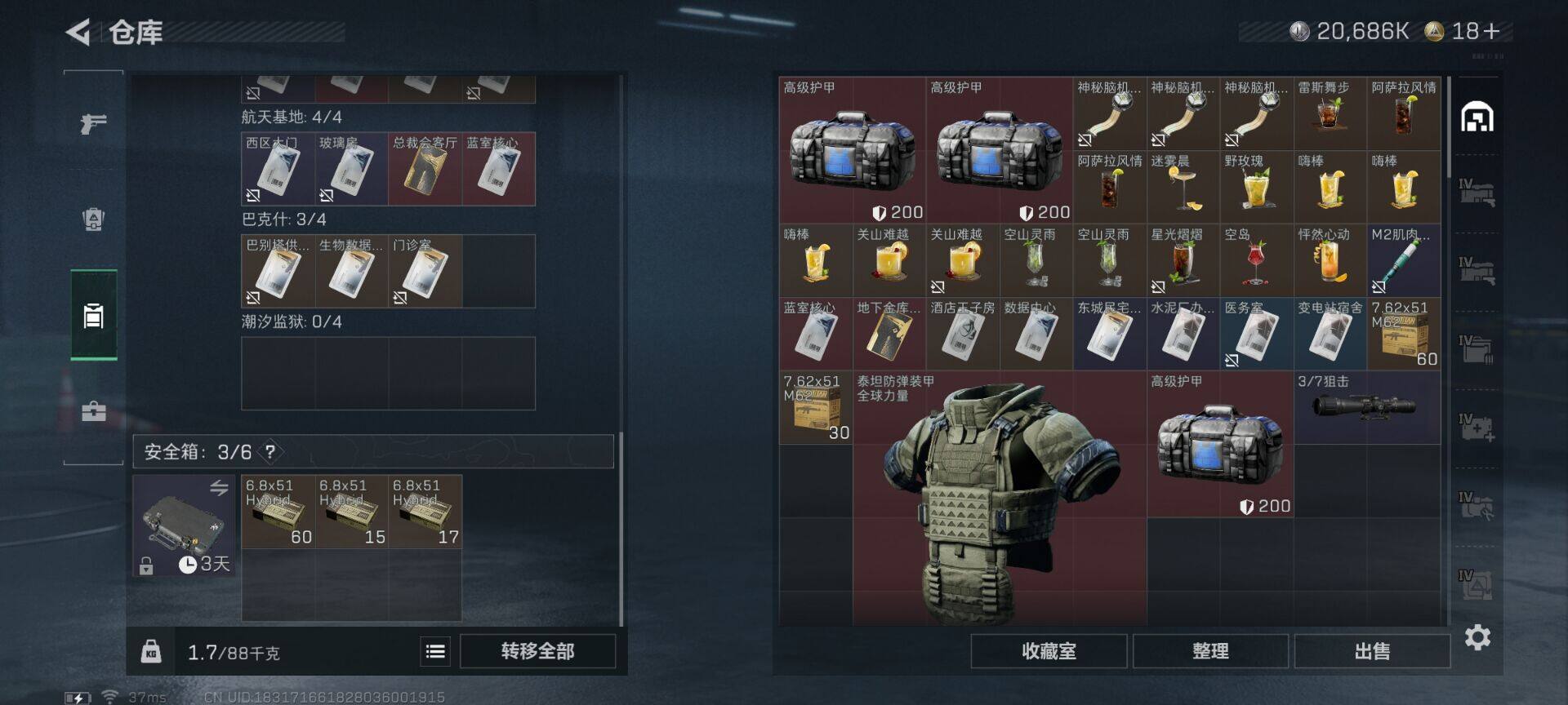 SJZQM427048三角洲行动账号详情图36 SJZQM427048三角洲行动账号详情图36