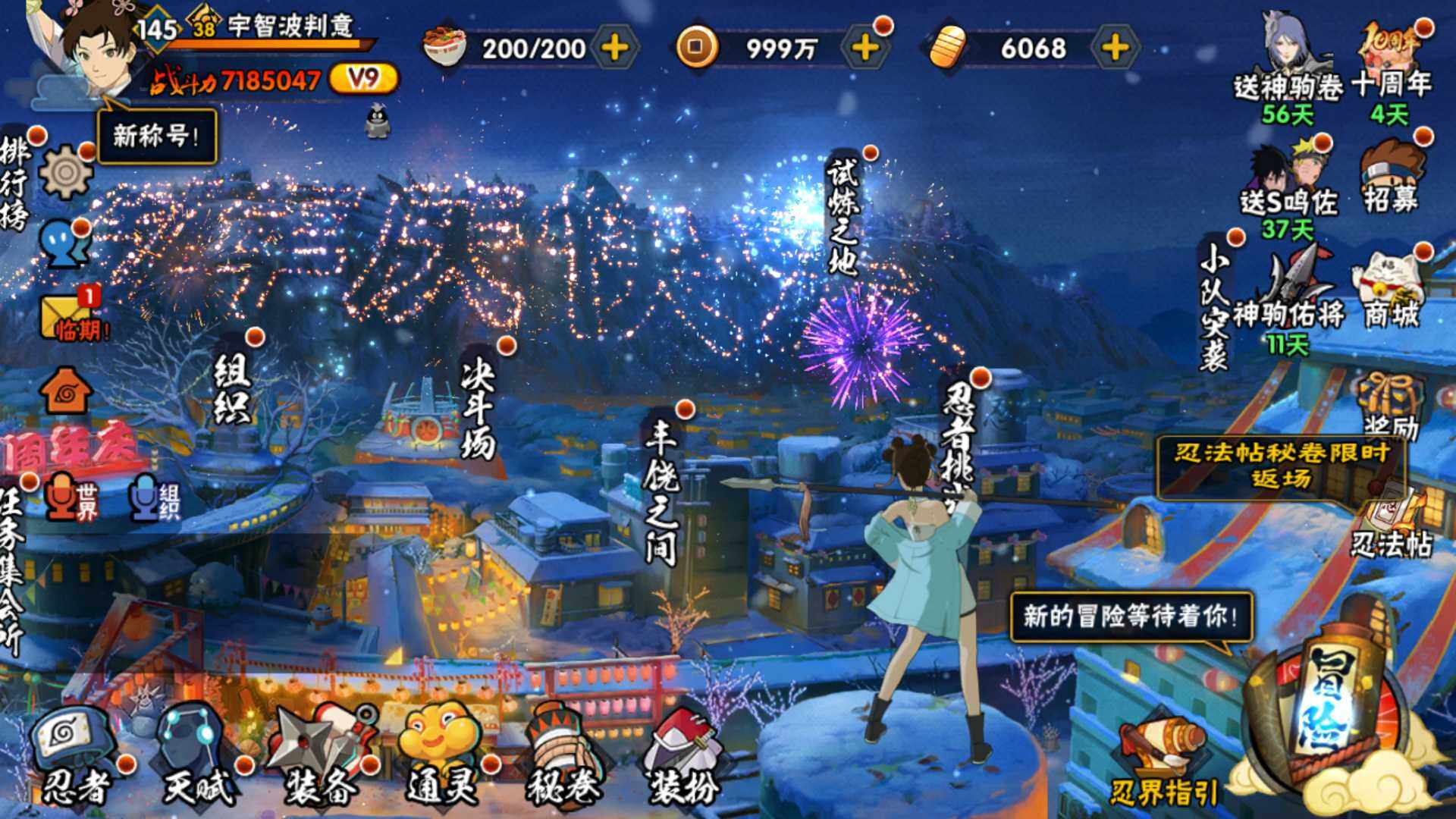 HYLFY45631火影忍者账号详情图3