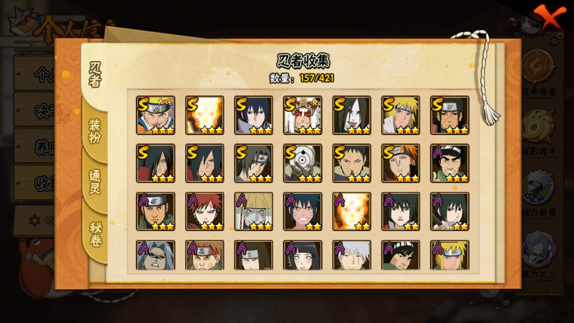 HYLFY45631火影忍者账号详情图5