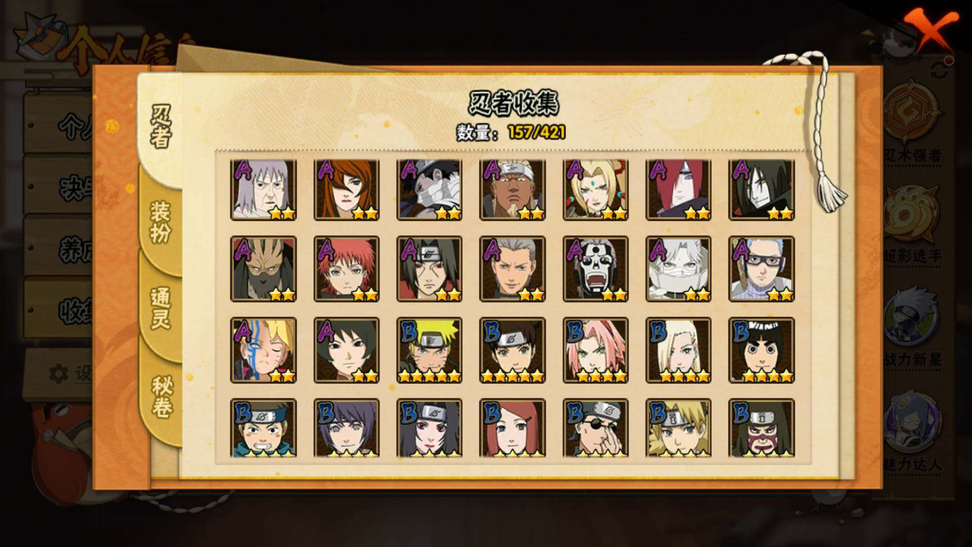 HYLFY45631火影忍者账号详情图6