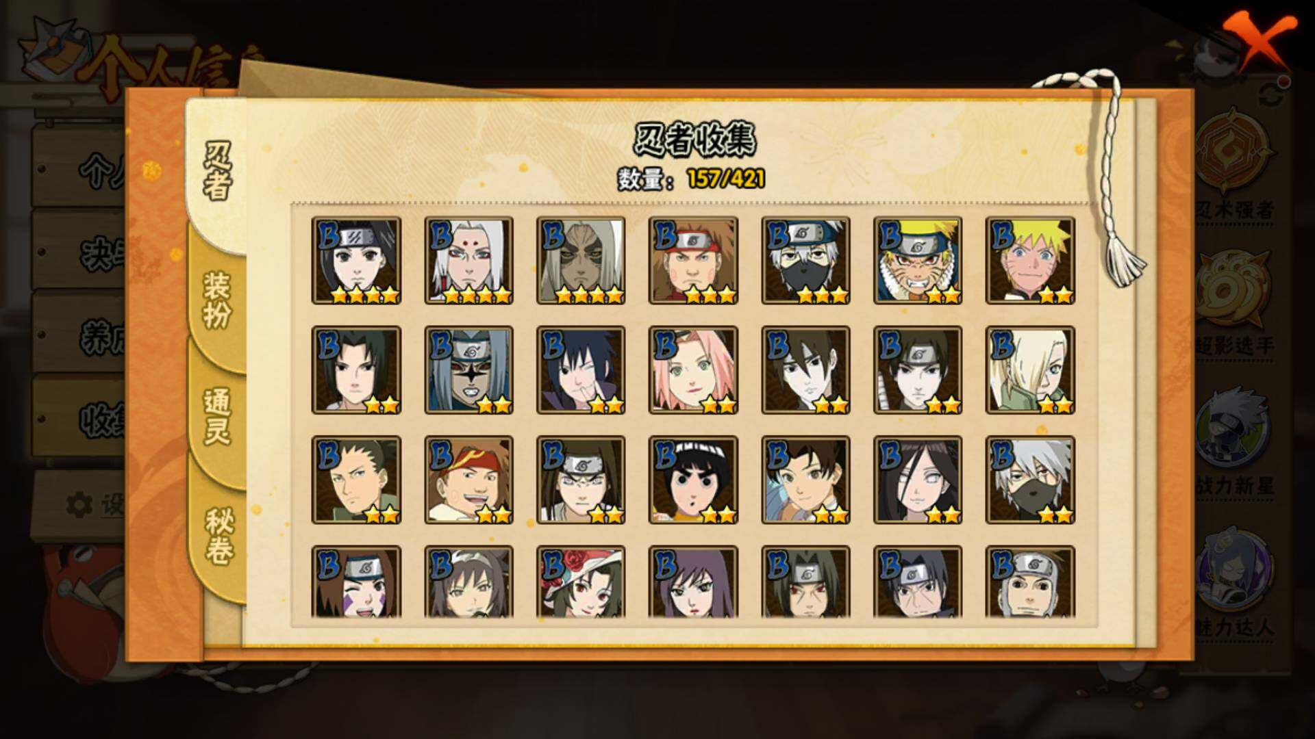 HYLFY45631火影忍者账号详情图7