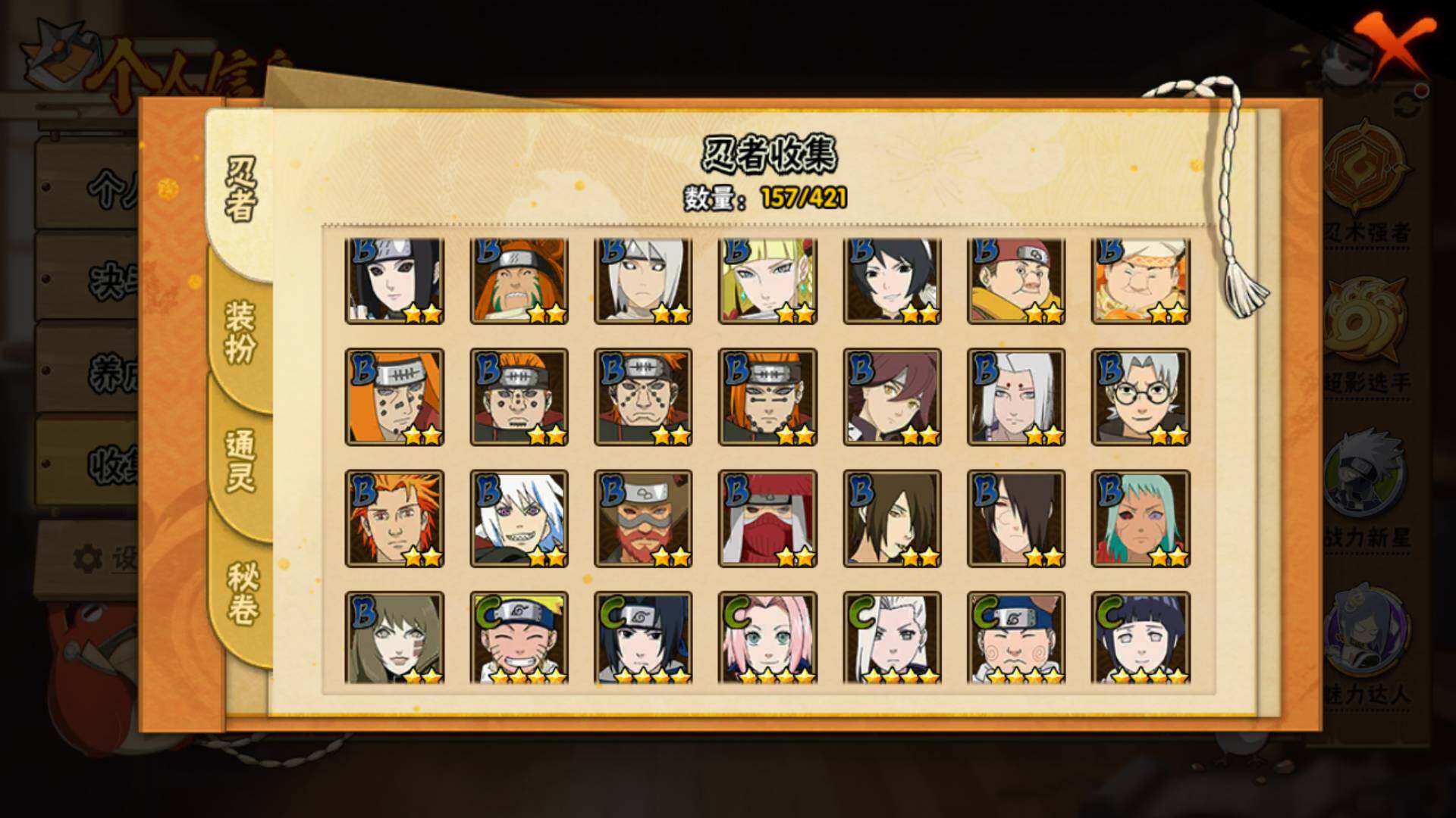 HYLFY45631火影忍者账号详情图8