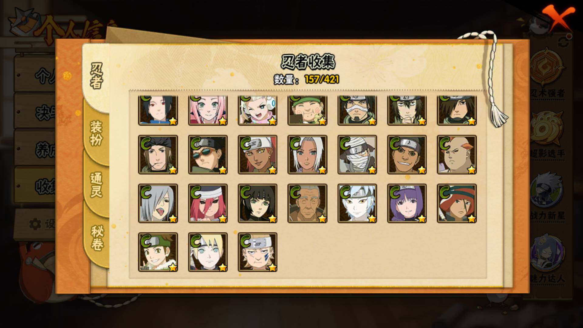 HYLFY45631火影忍者账号详情图10