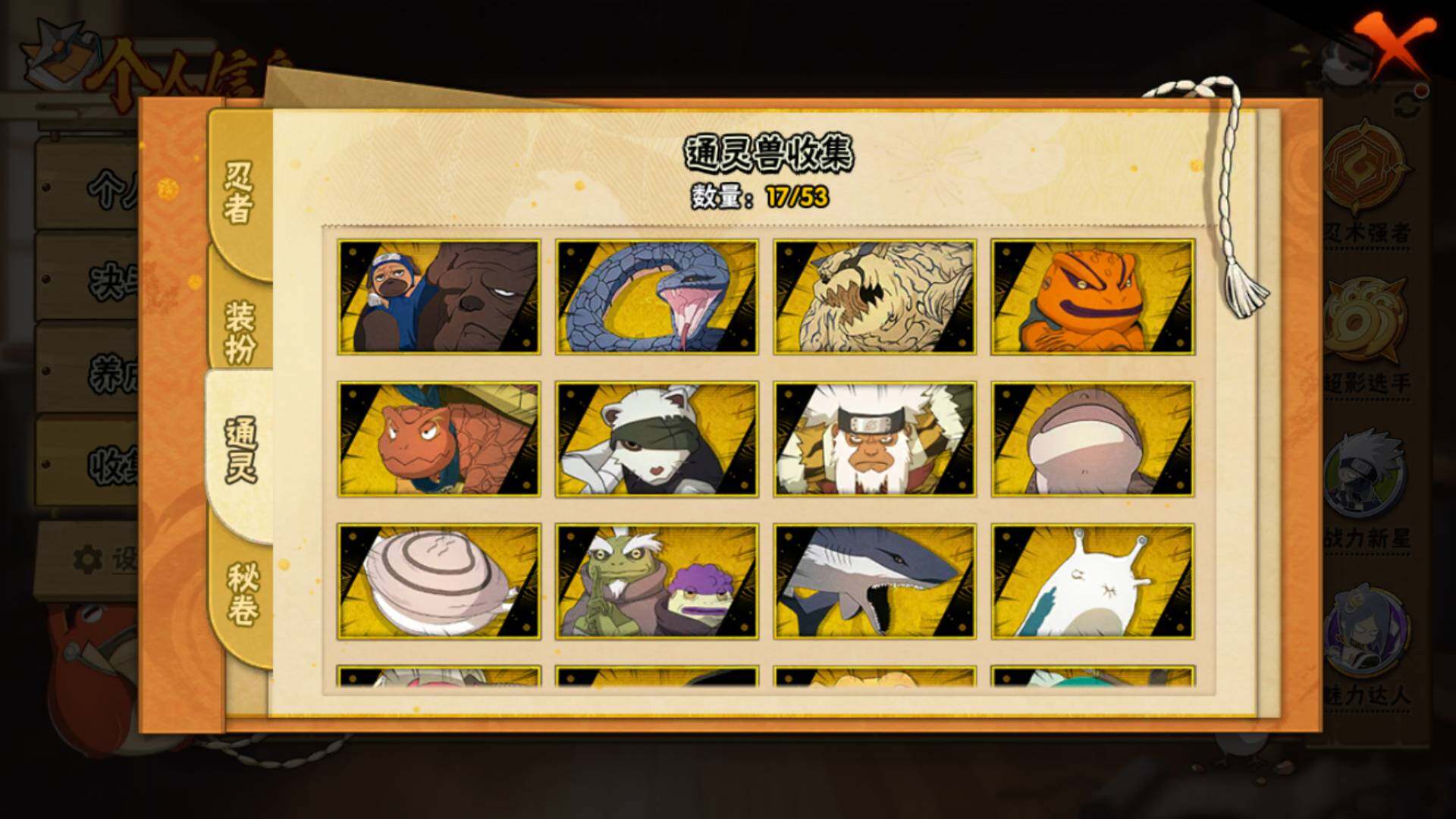 HYLFY45631火影忍者账号详情图11