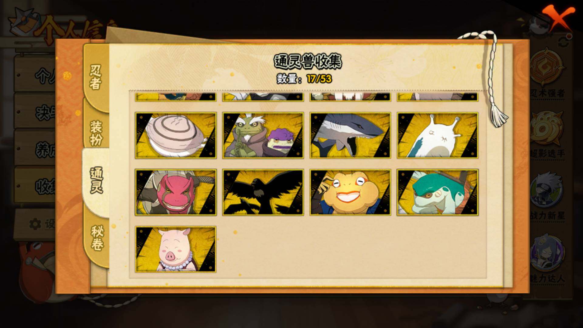 HYLFY45631火影忍者账号详情图12