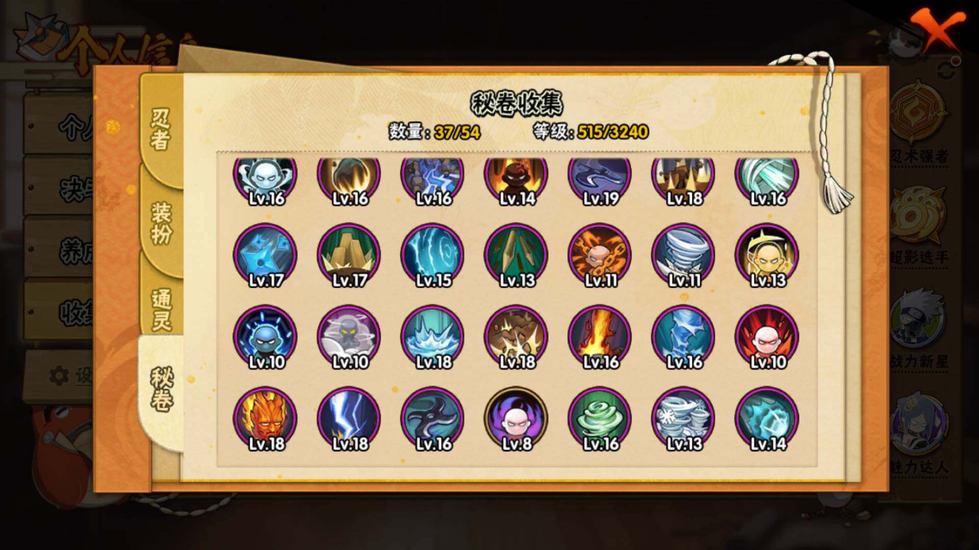 HYLFY45631火影忍者账号详情图13