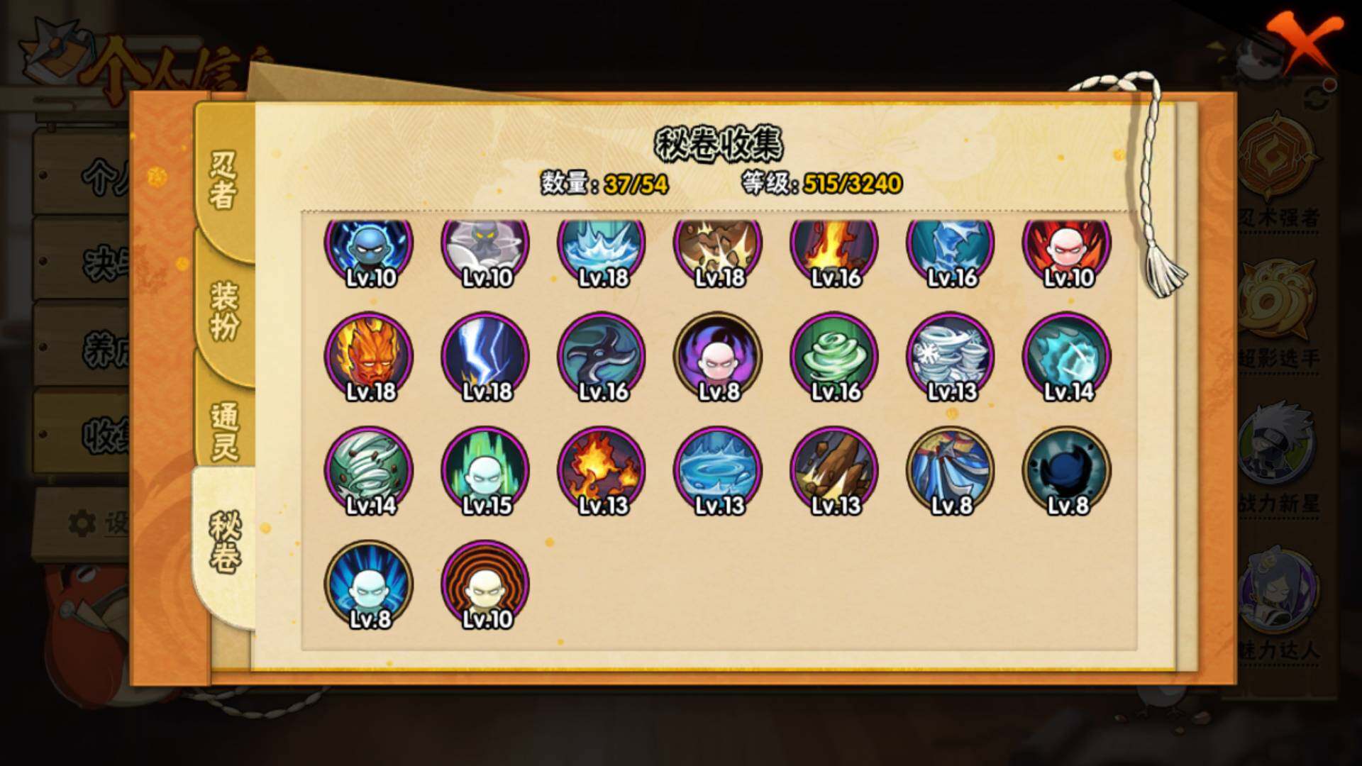 HYLFY45631火影忍者账号详情图14