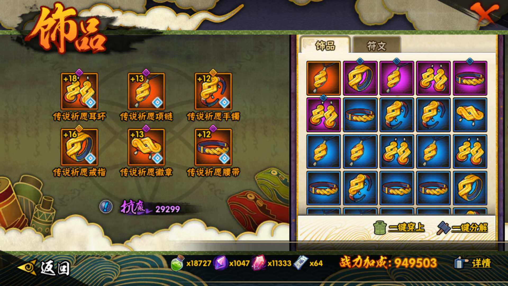 HYLFY45631火影忍者账号详情图18