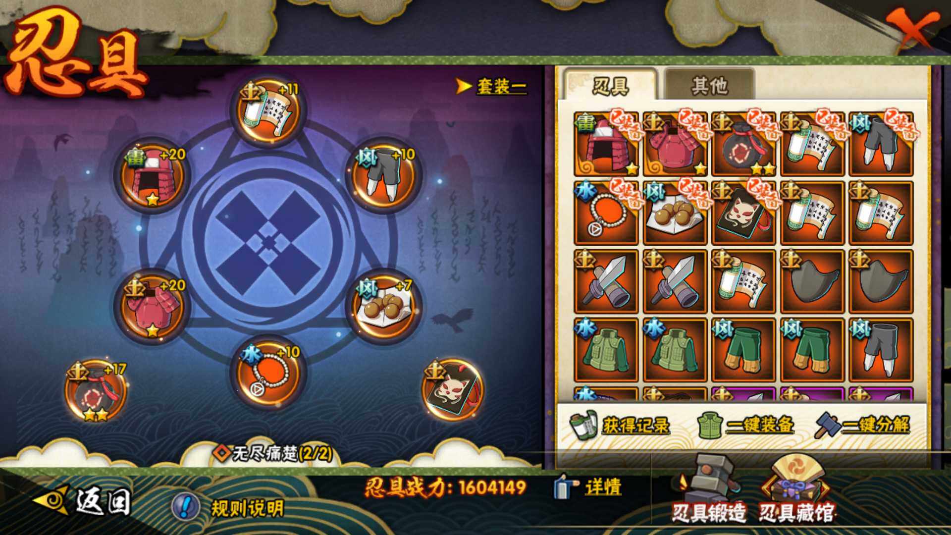 HYLFY45631火影忍者账号详情图19