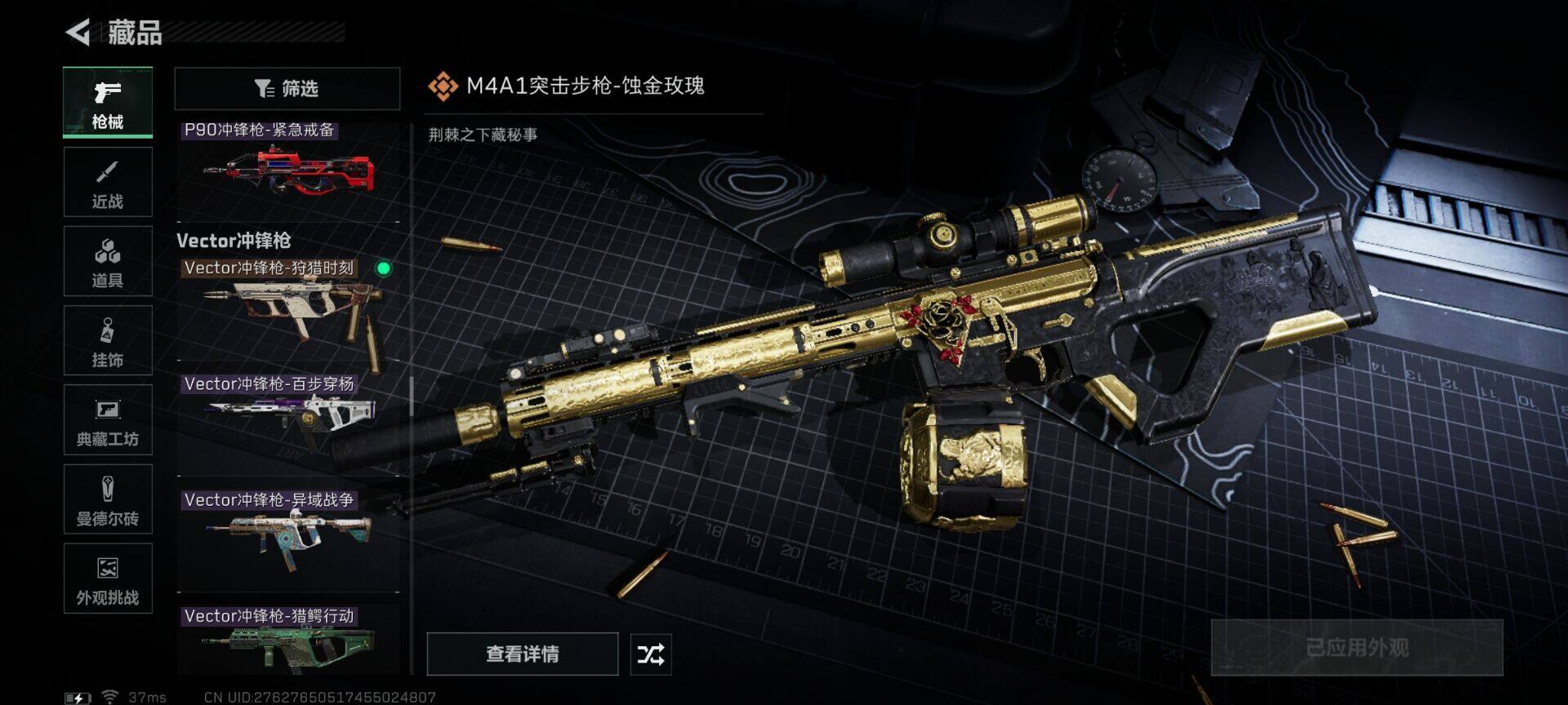 SJZQM424682三角洲行动账号详情图7