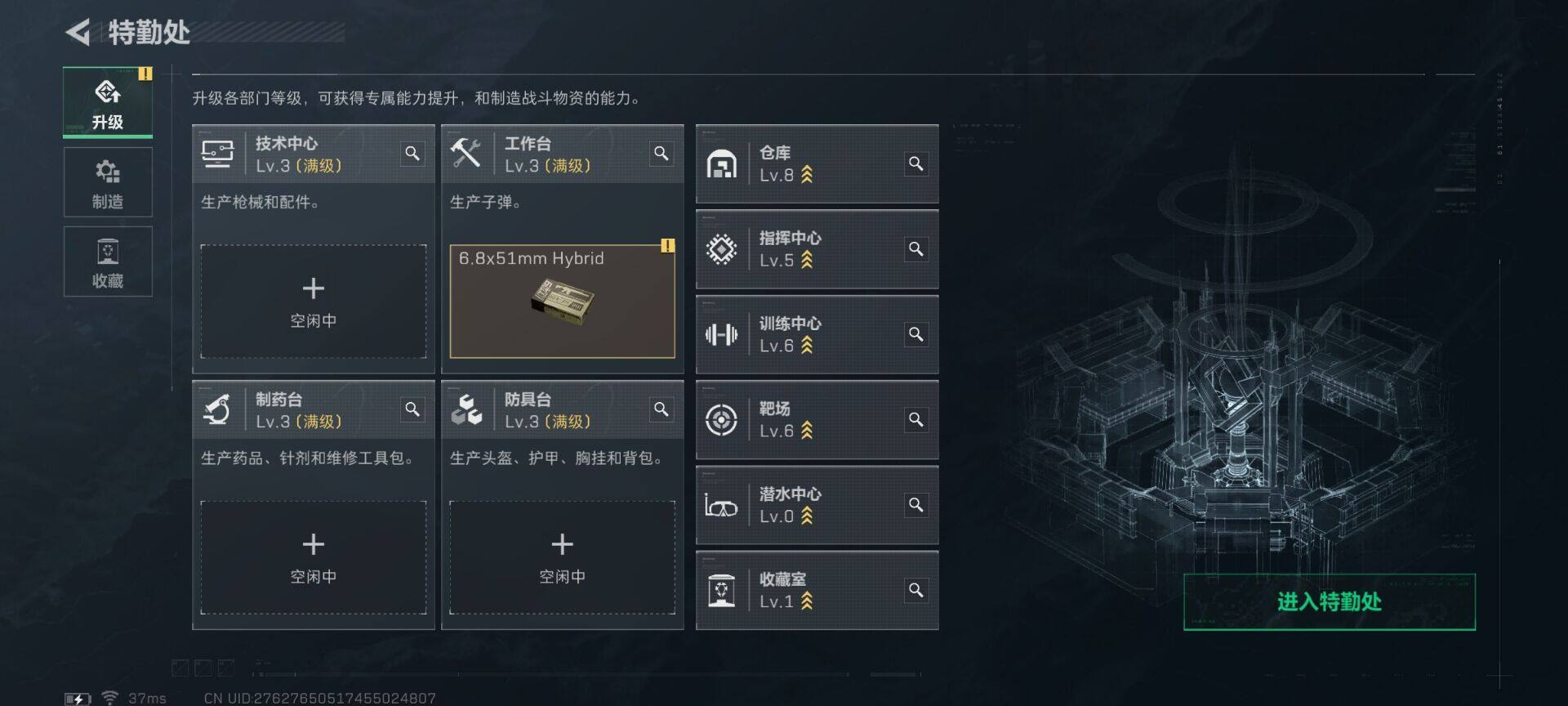 SJZQM424682三角洲行动账号详情图10