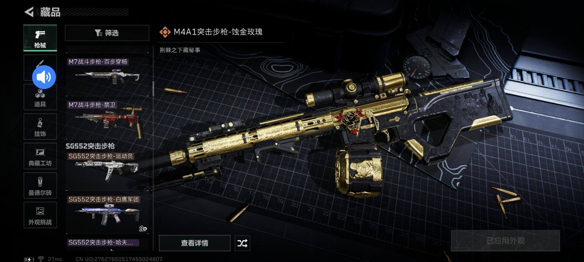 SJZQM424682三角洲行动账号详情图12