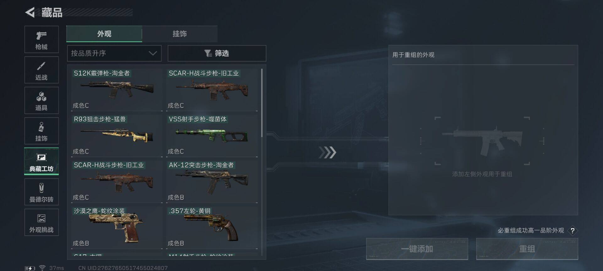 SJZQM424682三角洲行动账号详情图14