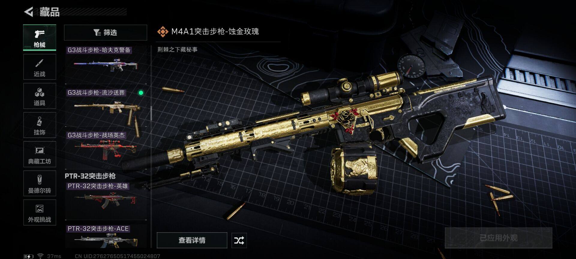 SJZQM424682三角洲行动账号详情图15