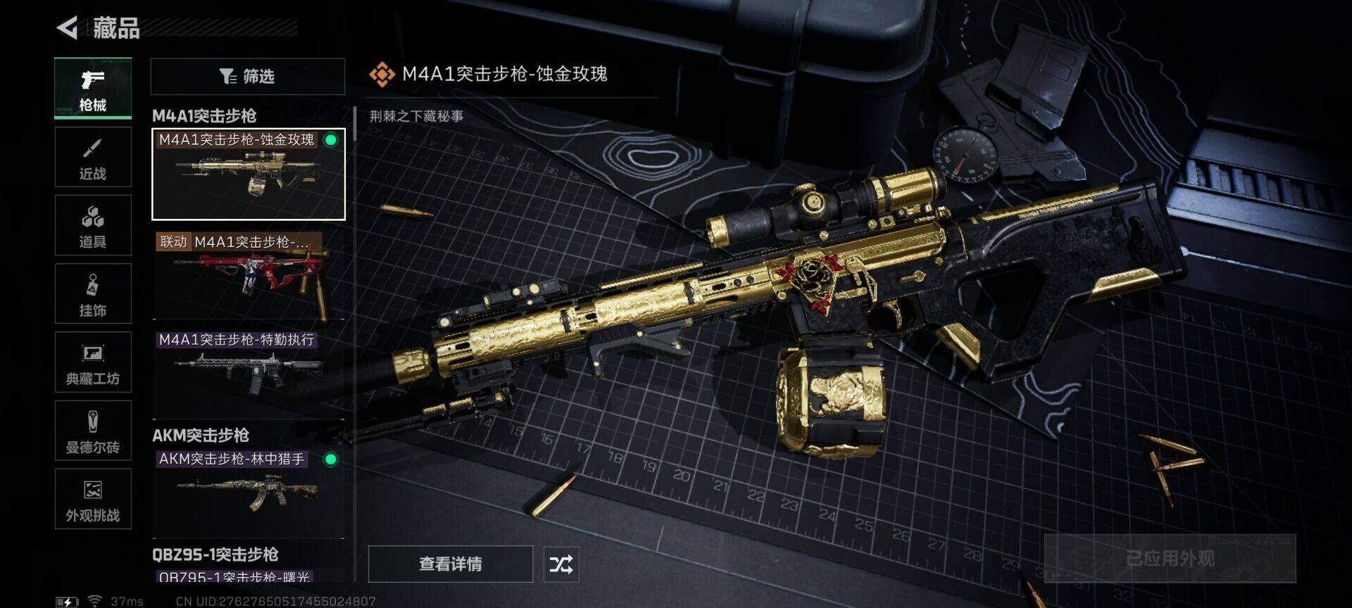 SJZQM424682三角洲行动账号详情图17