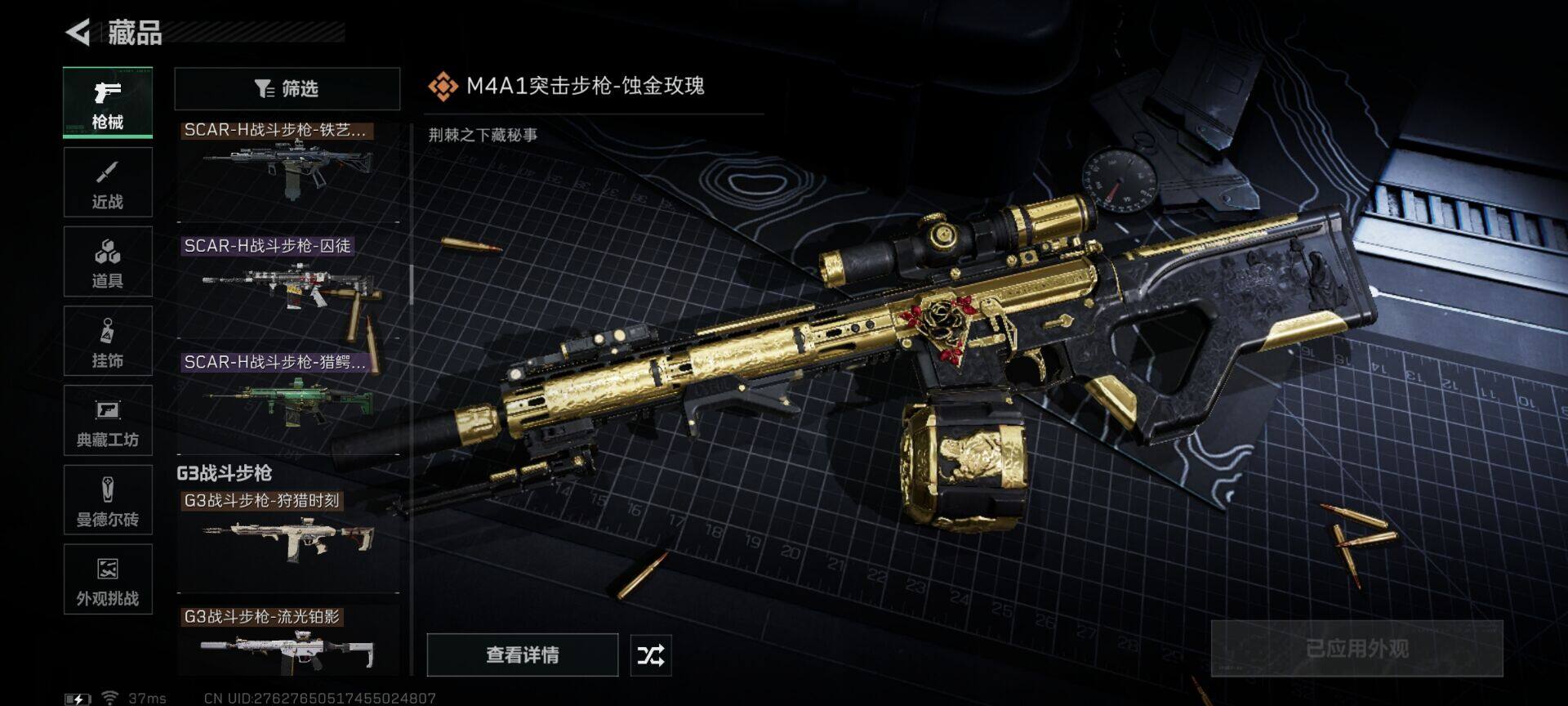 SJZQM424682三角洲行动账号详情图21