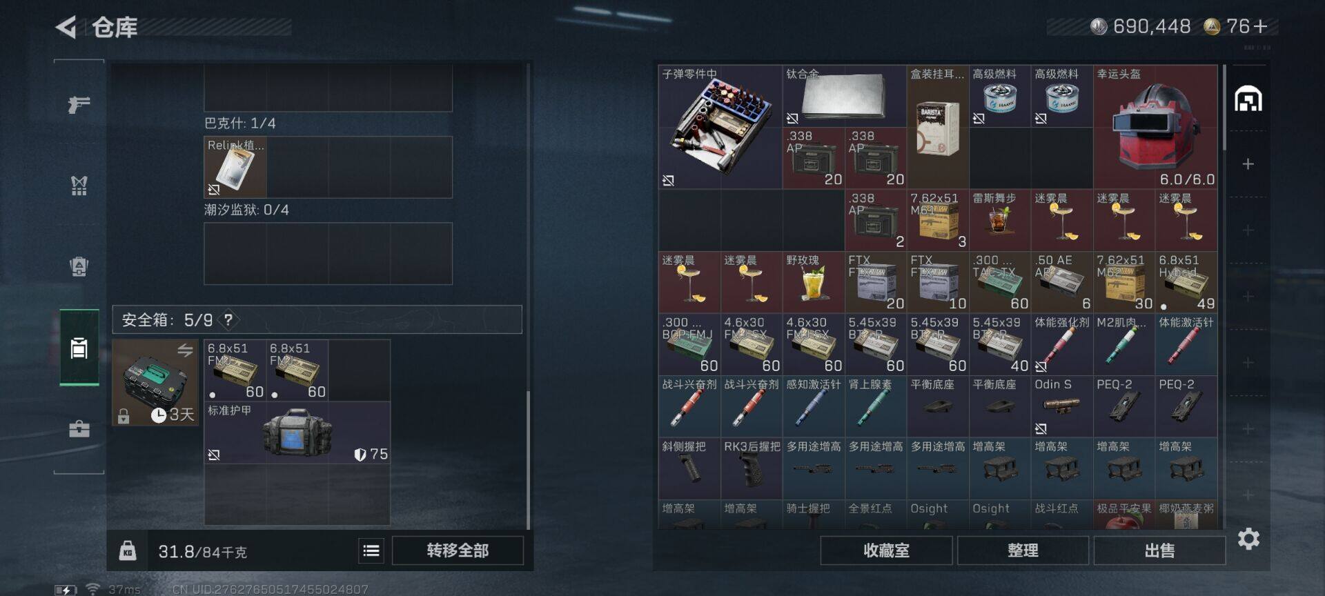 SJZQM424682三角洲行动账号详情图28