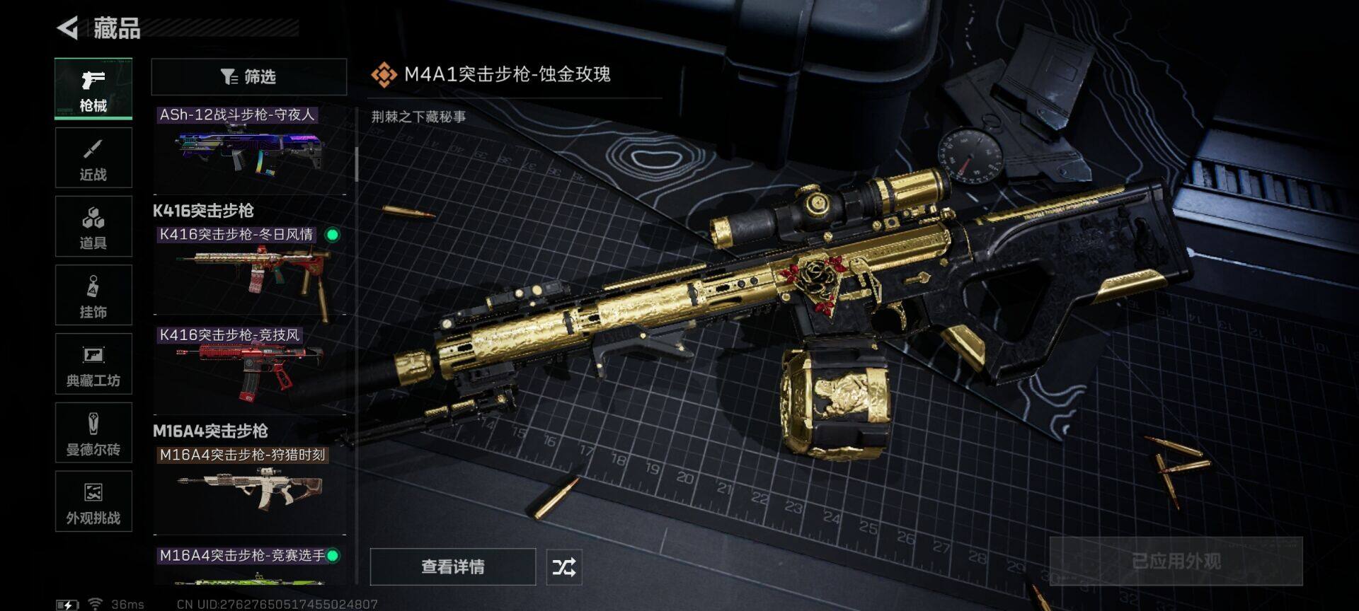 SJZQM424682三角洲行动账号详情图29