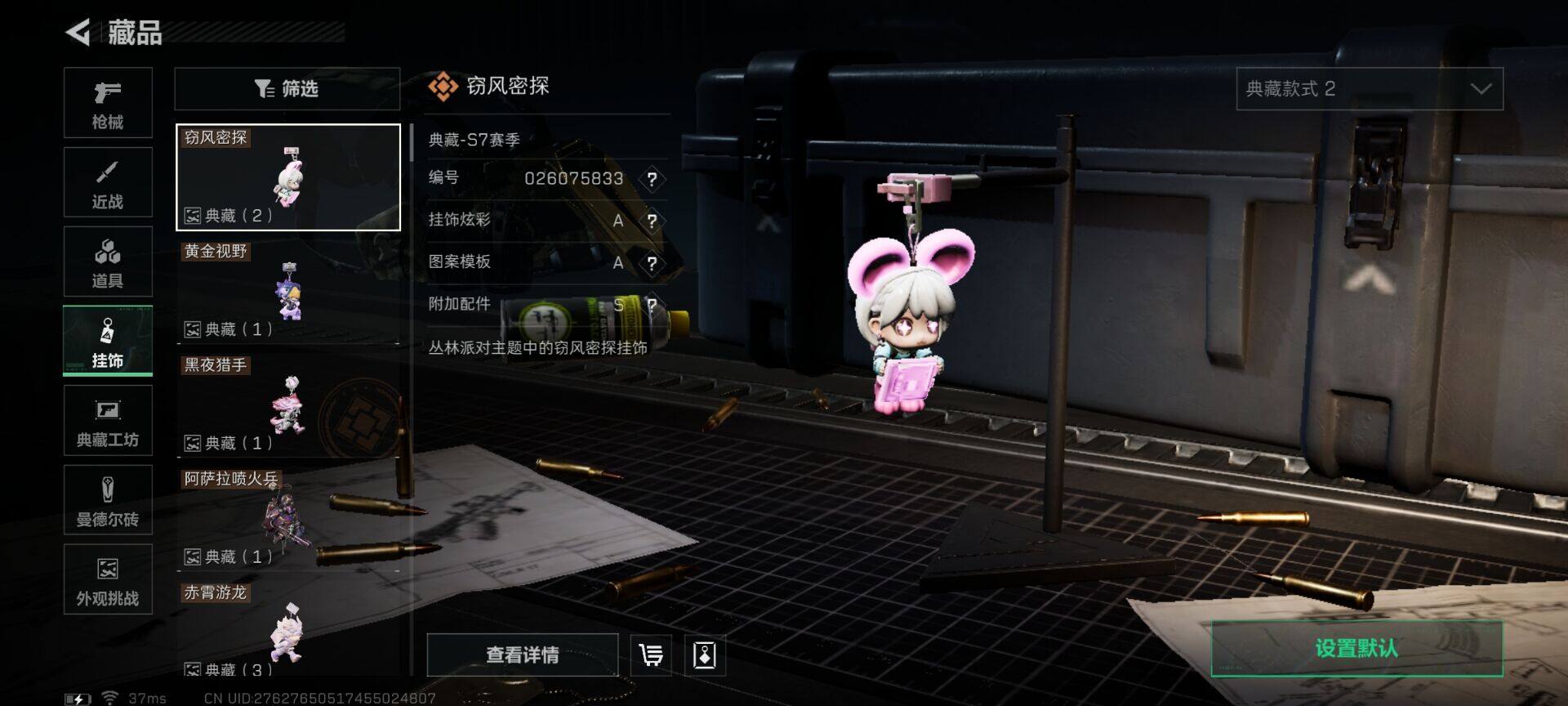 SJZQM424682三角洲行动账号详情图32