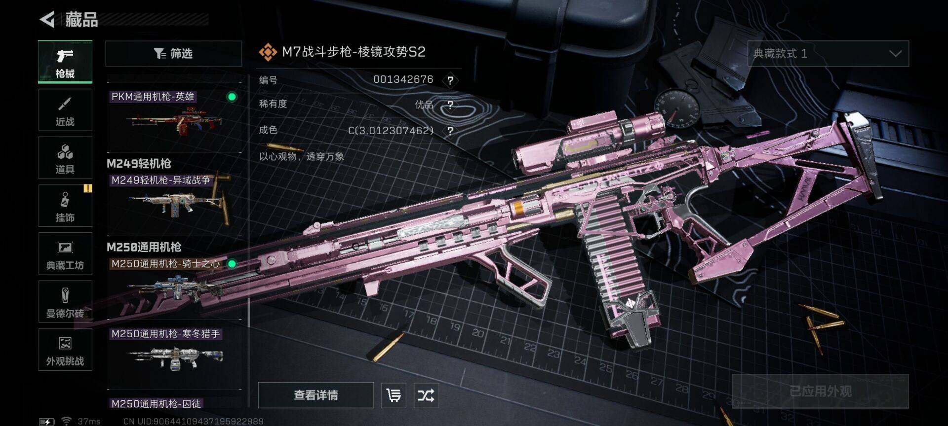 SJZQM424683三角洲行动账号详情图6