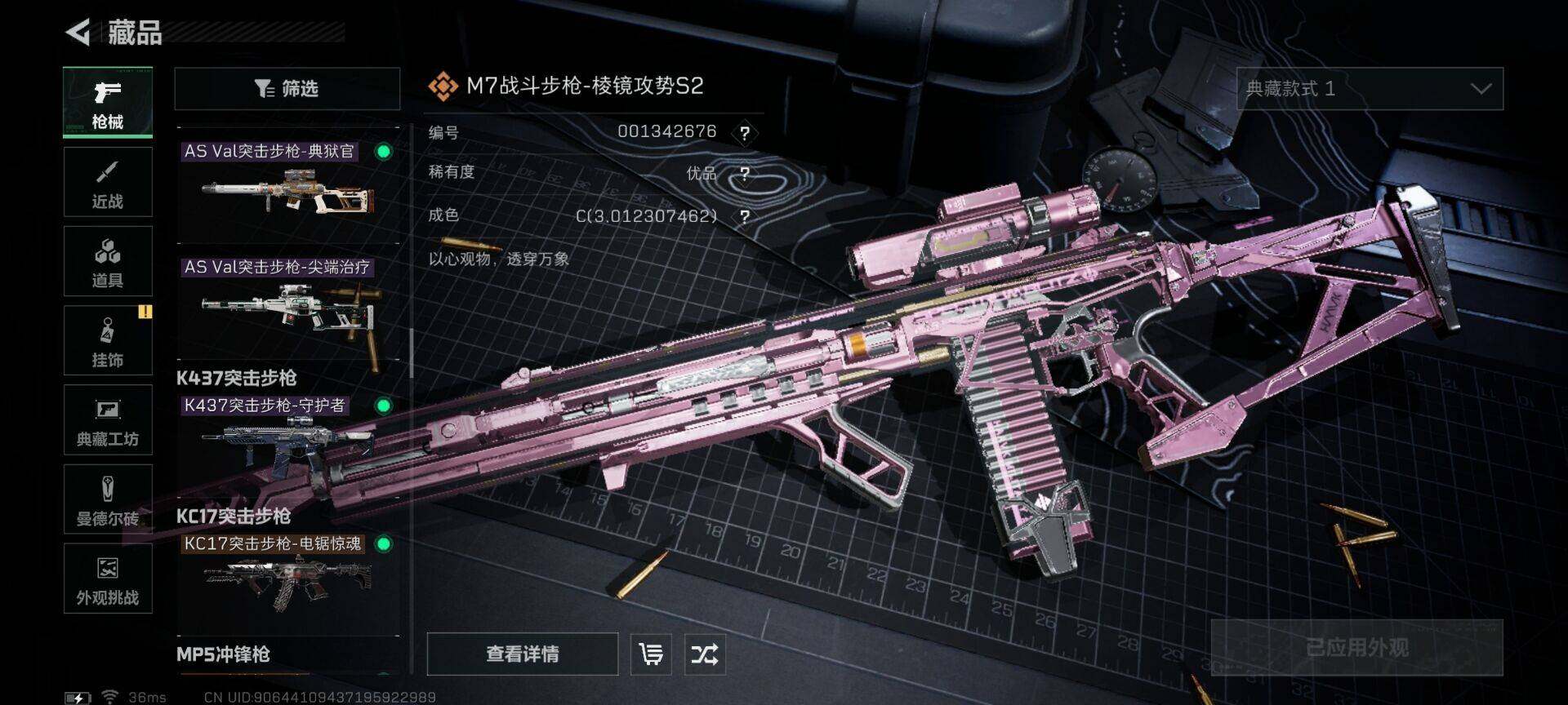 SJZQM424683三角洲行动账号详情图7