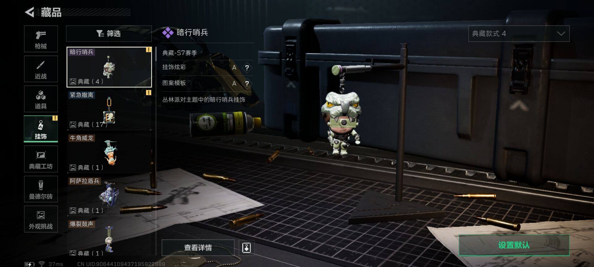 SJZQM424683三角洲行动账号详情图8