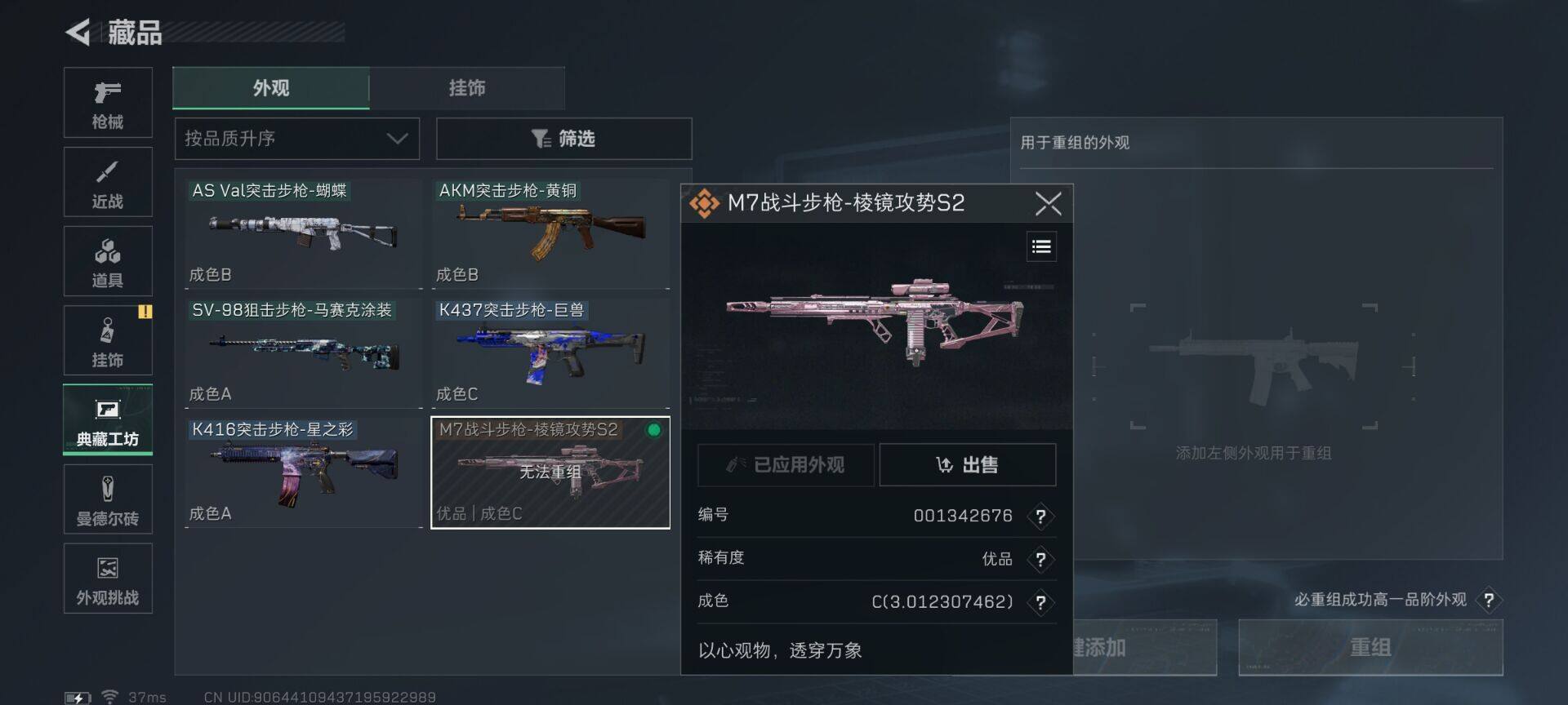 SJZQM424683三角洲行动账号详情图12